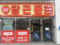 휴대폰성지