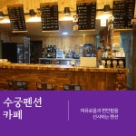 수안보수궁펜션