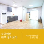 수안보수궁펜션
