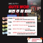 거츠 피트니스 센터