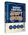 수학몬스터목동수학교습소