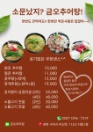 금오추어탕