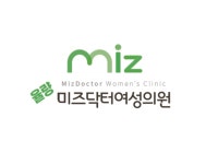 율량미즈닥터여성의원