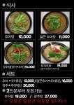 금오추어탕