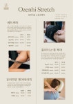 오젠하이웰니스 스마트시티점