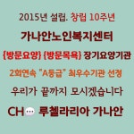 루첼라리아 가나안