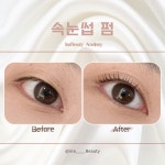 동탄속눈썹 이나뷰티왁싱