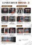 둔촌셀로디피부과의원