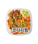 해품코다리&아구