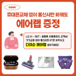 KT 가우리엔터프라이즈 종촌점