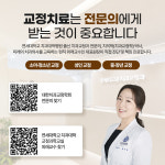 연세더고운치과교정과의원