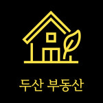 두산공인중개사사무소