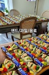 파티앤