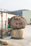 스테이왔는가 경주