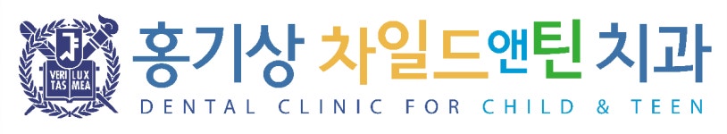 홍기상차일드앤틴치과의원