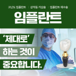 서울진정치과의원