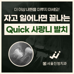 서울진정치과의원 의정부