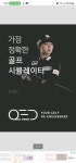 QED골프아카데미 양산증산점