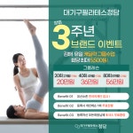 대기구필라테스청담 김해율하점