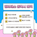 바디샵필라테스&PT 신정네거리점