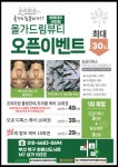 올가드림뷰티 화명대우이안점