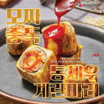 스쿨푸드 딜리버리 인천구월점