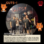 거츠 피트니스 센터