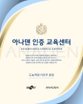 아나덴 슈가링왁싱 도농역점