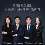 법무법인 세륜