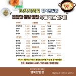 행복한밥상