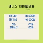 팝테니스화원옥포 실내외코트