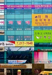 뉴이화음악학원