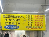 목포왕꽈배기 용두점