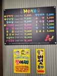 룰루막창 대명점