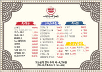 이백점순대국감자탕 시흥장곡점