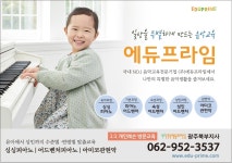 에듀프라임 광주북부지사