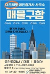 대우써밋공인중개사사무소