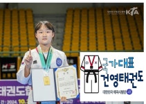 국가대표건영태권도장
