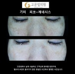 고운빛의원