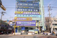서울수려한치과의원