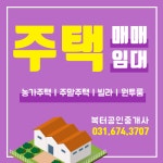 복터공인중개사사무소