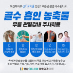 한양마디시원정형외과의원