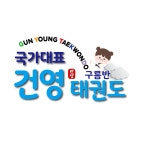 국가대표건영태권도장