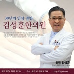 김성훈한의원