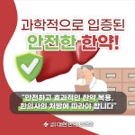 자민한의원 안산