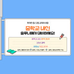 솔루니 남천논술교습소