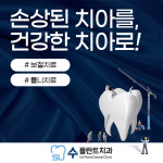 수플란트치과의원