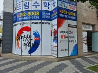 희망찬태권스쿨