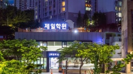 제일학원