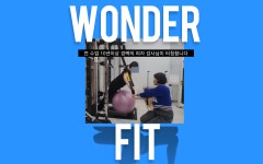 원더핏1대1PT 부산시청점